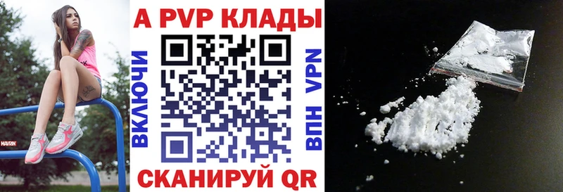 A-PVP VHQ Магадан