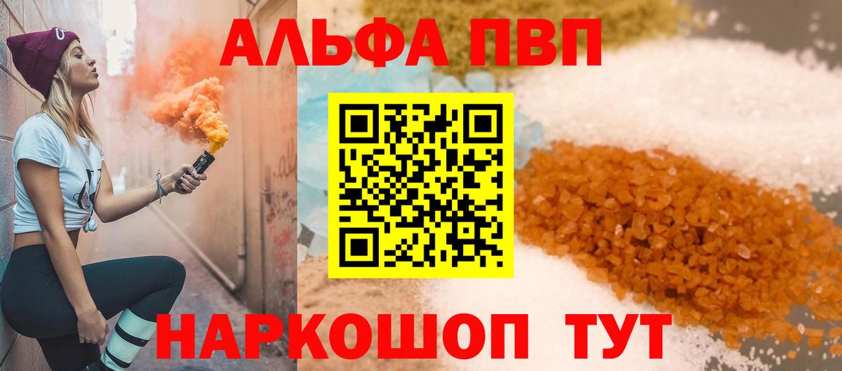 Alpha-PVP крисы CK  Alfa_PVP Crystall  Магадан  А ПВП  Вход с VPN 