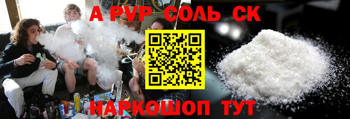 Alpha PVP кристаллы Магадан