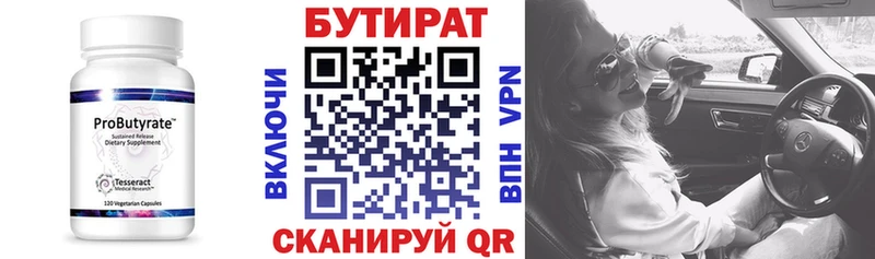 купить   Магадан  БУТИРАТ оксибутират 