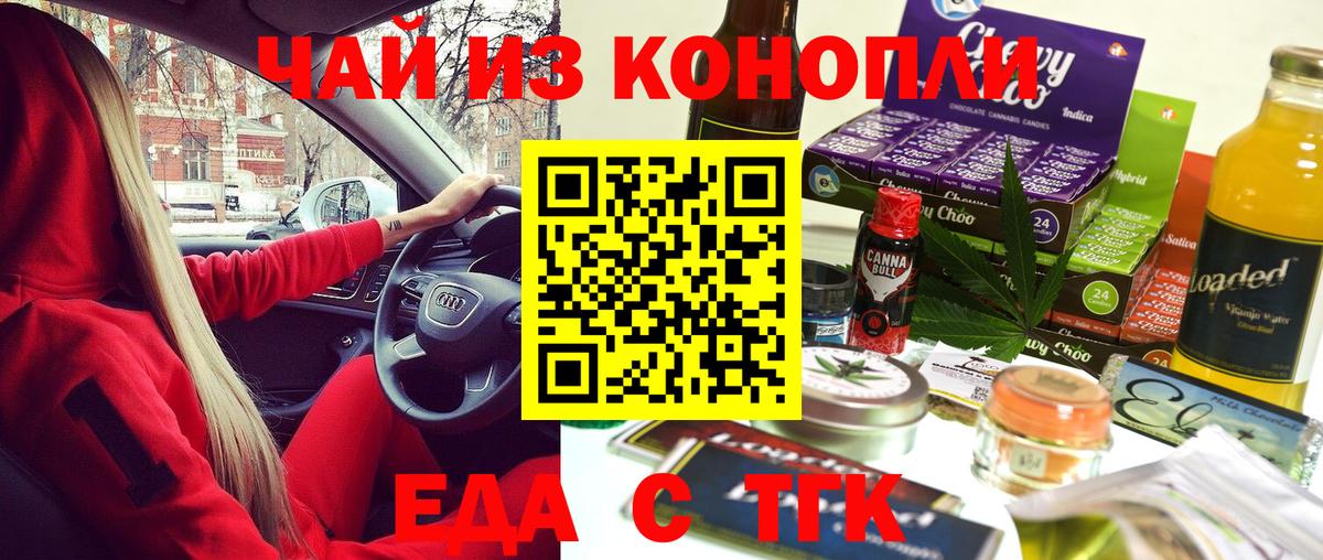 Canna-Cookies конопля  Вход с VPN  Магадан 