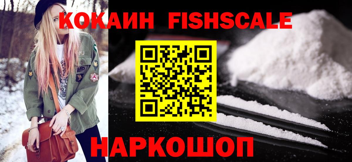 Cocaine Эквадор  Кокаин  Вход с VPN  Магадан  Кокаин 98% 