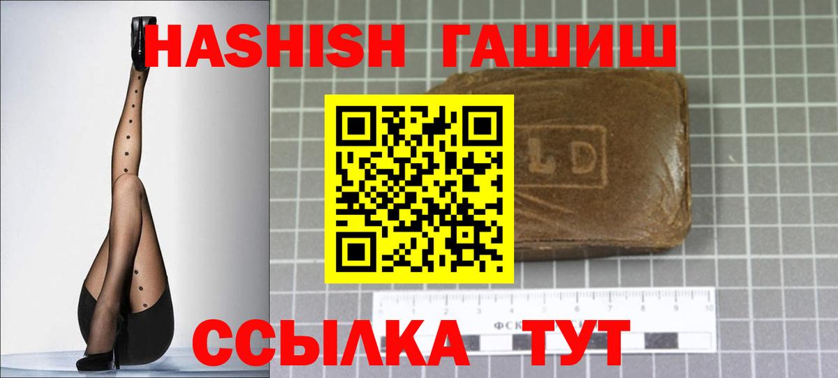 ГАШИШ гашик  ГАШИШ индика сатива  Магадан  где купить наркотик  Вход с VPN 