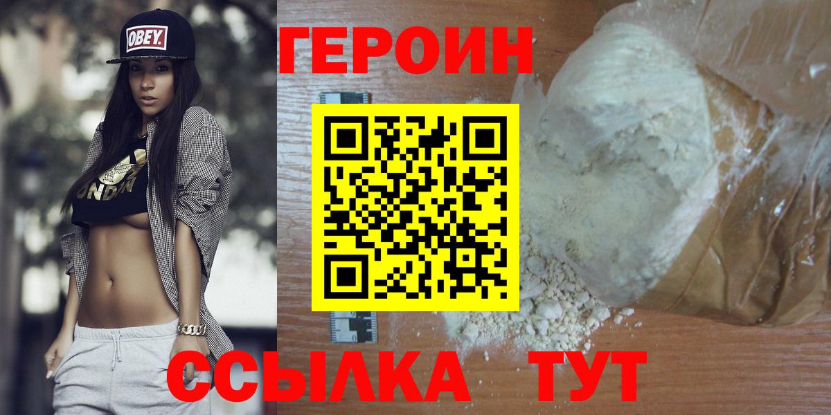 Героин афганец Магадан