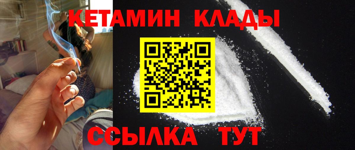 КЕТАМИН ketamine  Вход с VPN  Магадан 