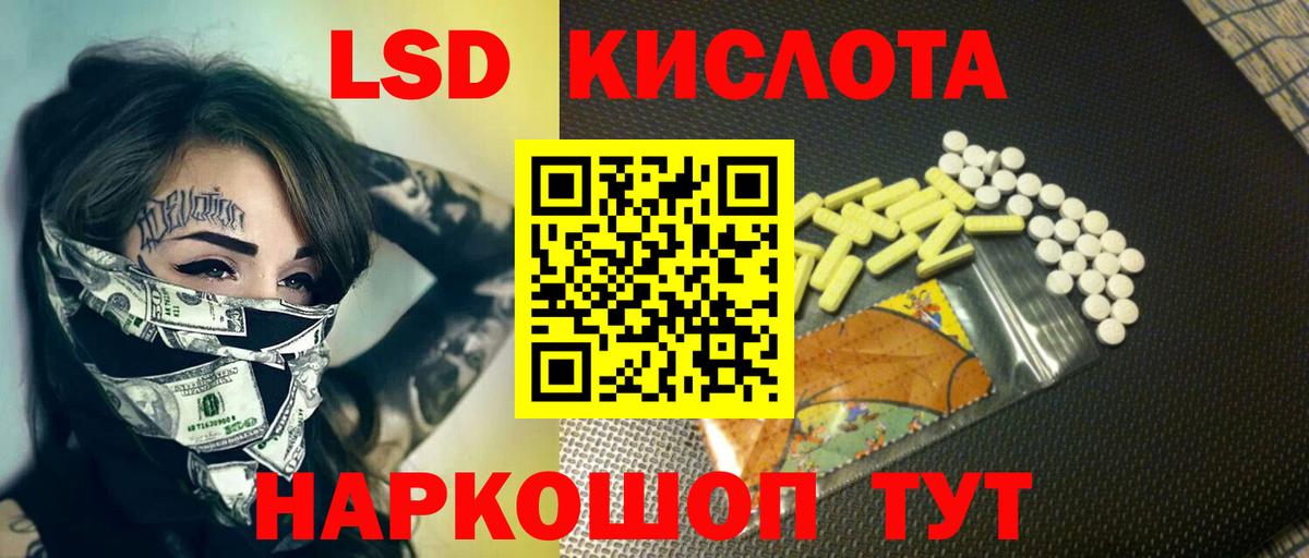 ЛСД экстази кислота  Вход с VPN  Магадан 