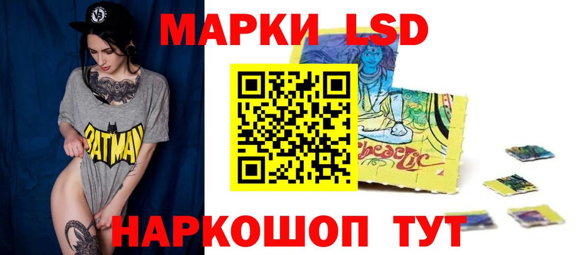 Лсд 25 экстази кислота Магадан