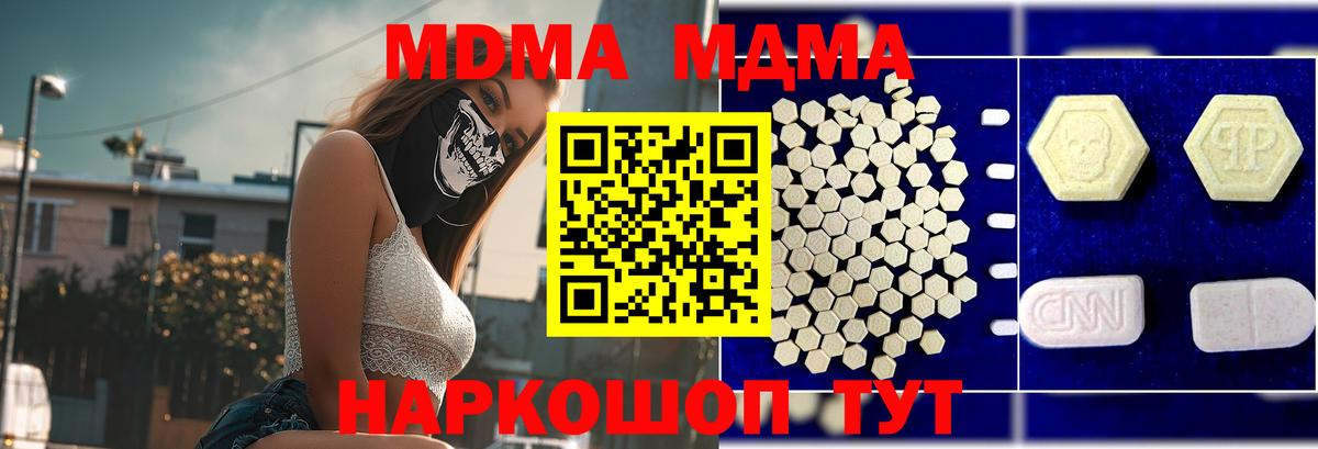 Магадан  МДМА Molly  MDMA  MDMA crystal  Вход с VPN 