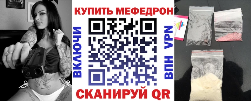 как найти закладки  Магадан  ссылка на мегу зеркало  Мефедрон VHQ 