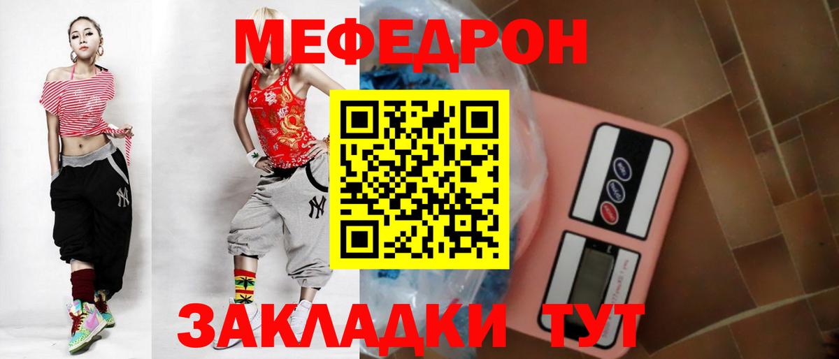 Мефедрон  Меф VHQ  МЕФ  Мефедрон mephedrone  Магадан  Вход с VPN 