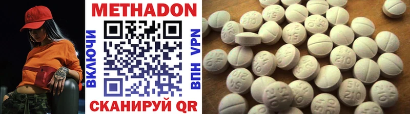 МЕТАДОН methadone Магадан