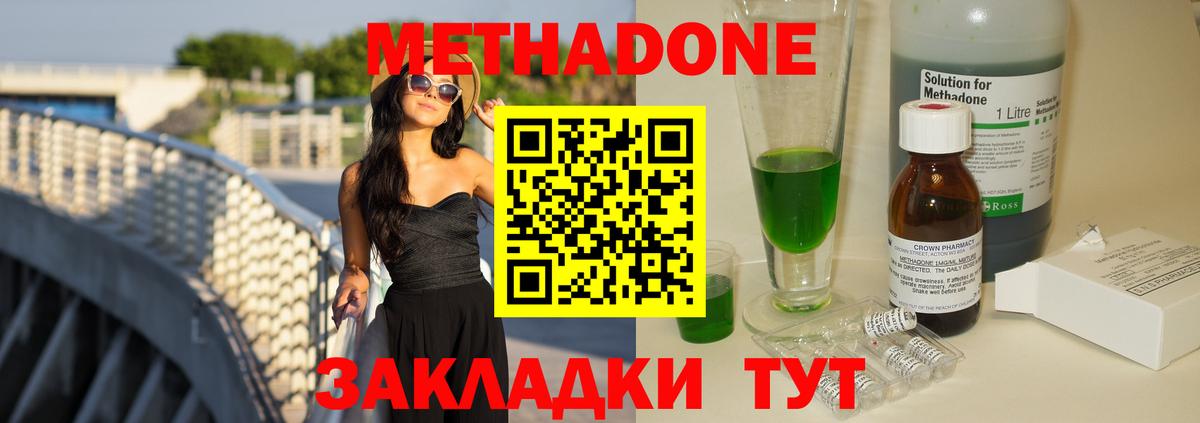OMG вход  Вход с VPN  Магадан  МЕТАДОН methadone 