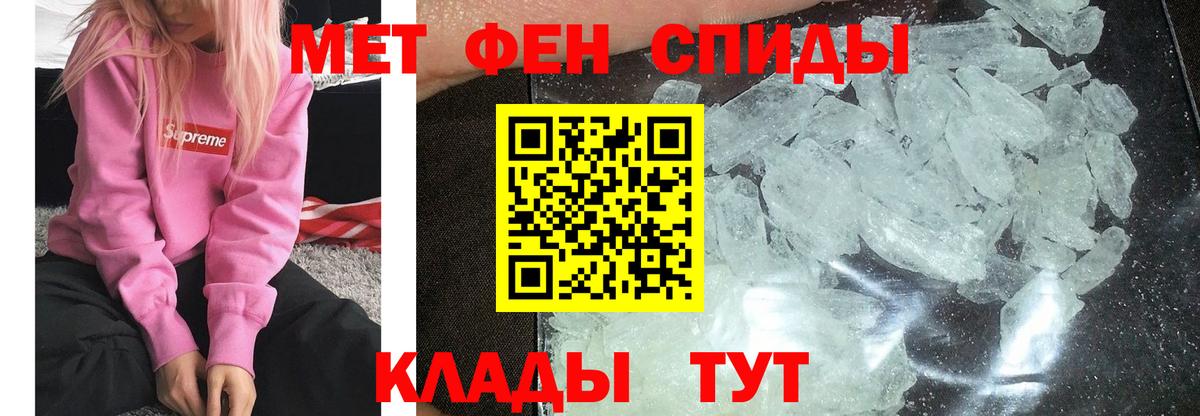 МЕТАМФЕТАМИН мет  Вход с VPN  Магадан 