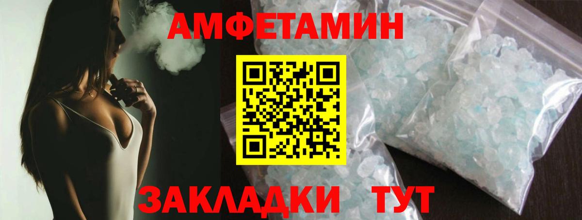 МЕТАМФЕТАМИН винт Магадан