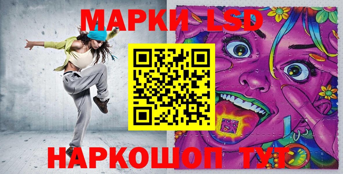Марки 25I-NBOMe 1500мкг Магадан