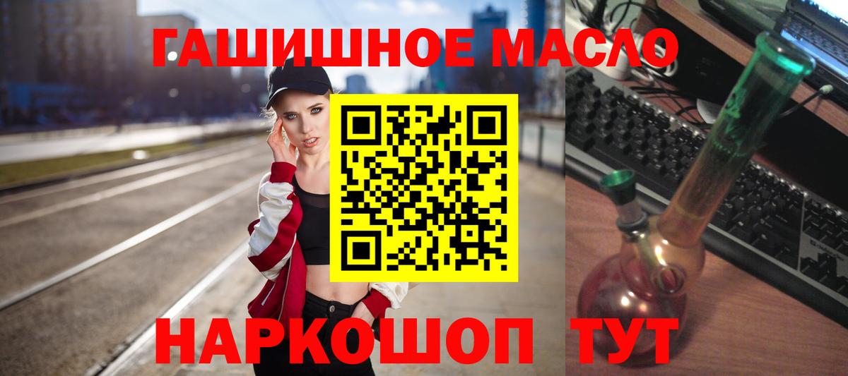 кракен зеркало  ТГК THC oil  купить  цена  Вход с VPN  Магадан  Дистиллят ТГК THC oil 