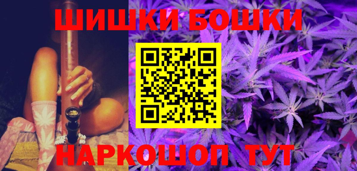 Бошки Шишки VHQ Магадан